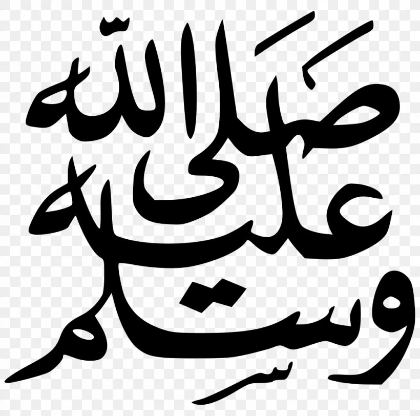 Durood God Allah Prophet Muslim, PNG, 1000x991px, Durood, Ahmadiyya, Allah, Apostle, Art Download Free