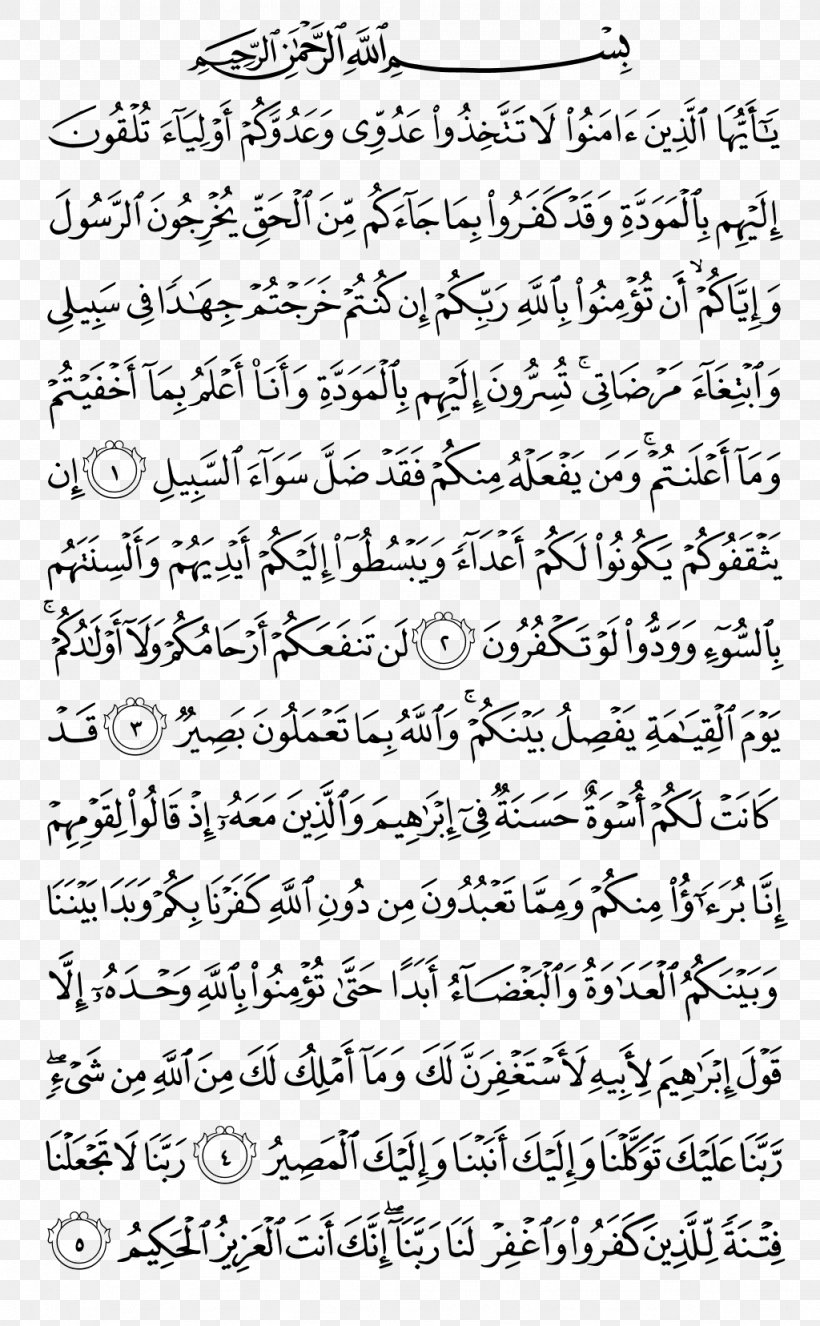 Quran: 2012 At-Tur Az-Zukhruf Juz' Yunus, PNG, 1024x1656px, Attur, Area, Assaaffat, Azzukhruf, Black And White Download Free