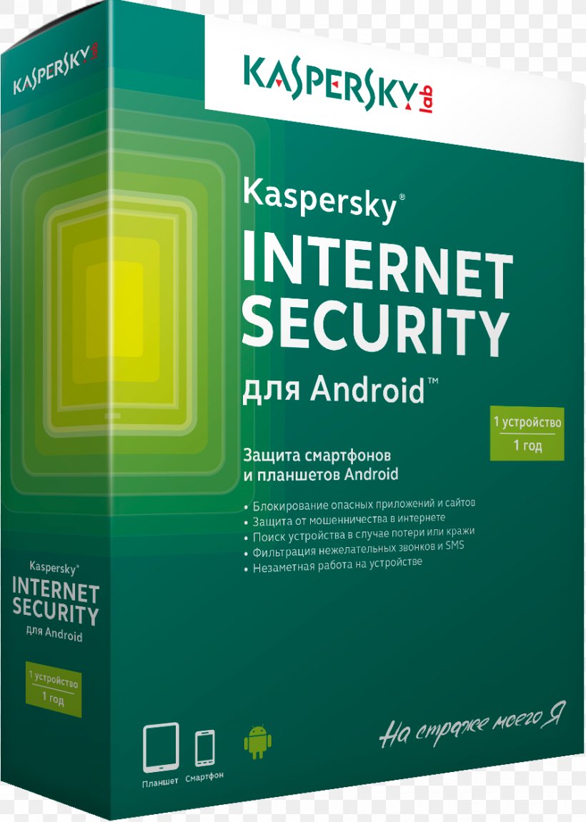 Kaspersky Internet Security Kaspersky Mobile Security Kaspersky Lab Antivirus Software Kaspersky Anti-Virus, PNG, 890x1250px, 360 Safeguard, Kaspersky Internet Security, Android, Antivirus Software, Brand Download Free