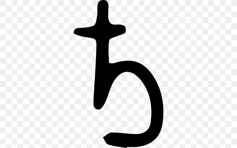 Alchemy Alchemical Symbol Philosophy Middle Ages, PNG, 512x512px, Alchemy, Alchemical Symbol, Black And White, Category Of Being, Finger Download Free
