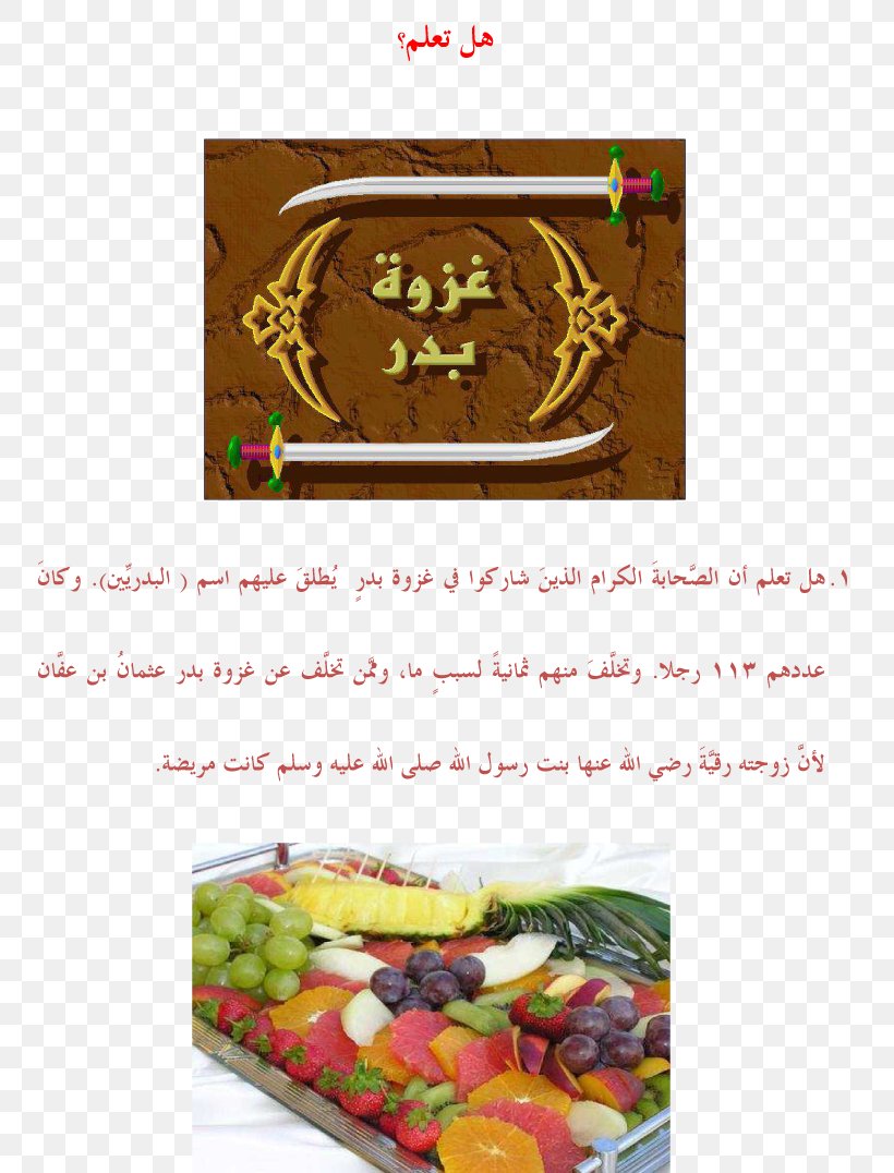 Cuisine, PNG, 782x1076px, Cuisine, Food, Recipe, Text Download Free