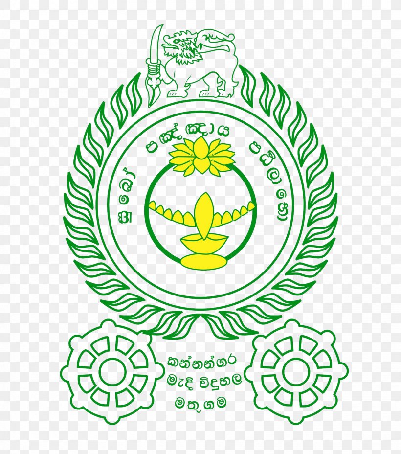 CWW. Kannangara Central College, PNG, 1612x1826px, School, Area, Brand, College, Green Download Free