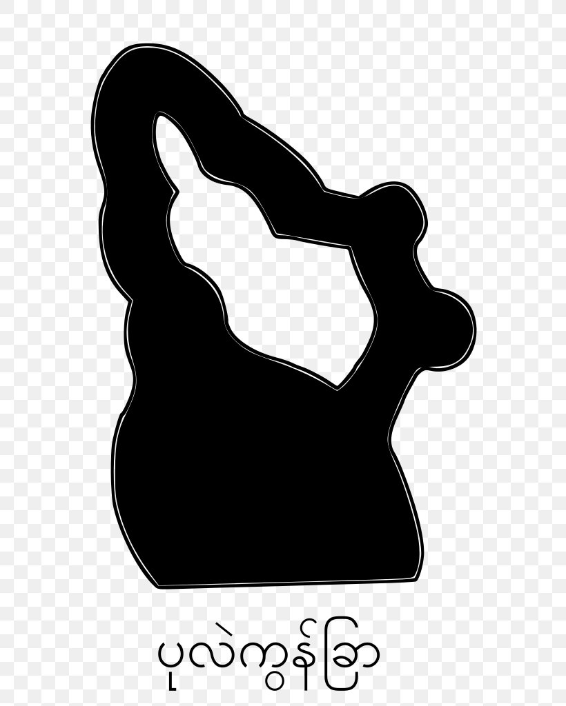Logo Finger Font, PNG, 788x1024px, Logo, Black, Black And White, Black M, Finger Download Free