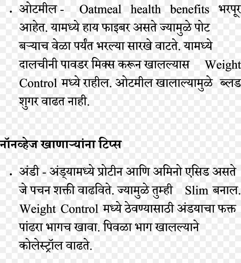 Weight Loss Marathi Мурдханья тхакар स Йакар, PNG, 1466x1600px, Watercolor, Cartoon, Flower, Frame, Heart Download Free
