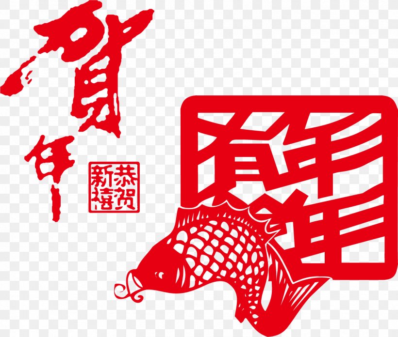 Papercutting Template Chinese Paper Cutting, PNG, 1444x1226px, Papercutting, Area, Brand, Chinese New Year, Chinese Paper Cutting Download Free