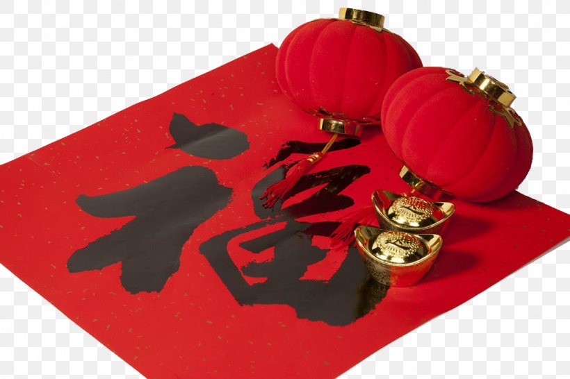 Chinese New Year Fu Lantern, PNG, 1024x683px, Chinese New Year, Blessing, Firecracker, Gratis, Holiday Download Free