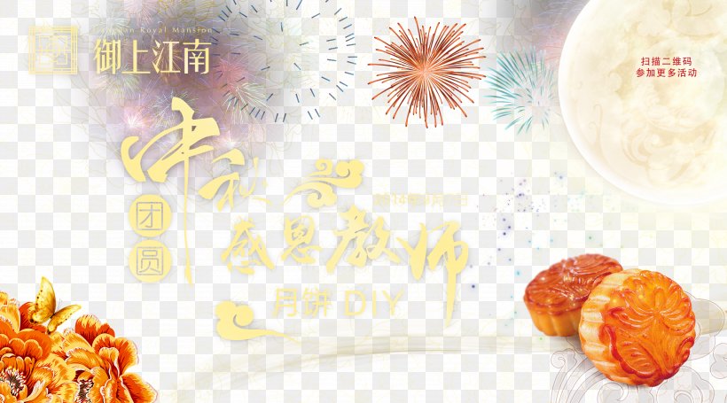 Mid-Autumn Festival Reunion, PNG, 3543x1968px, Mooncake, Festival, Fireworks, Flavor, Food Download Free