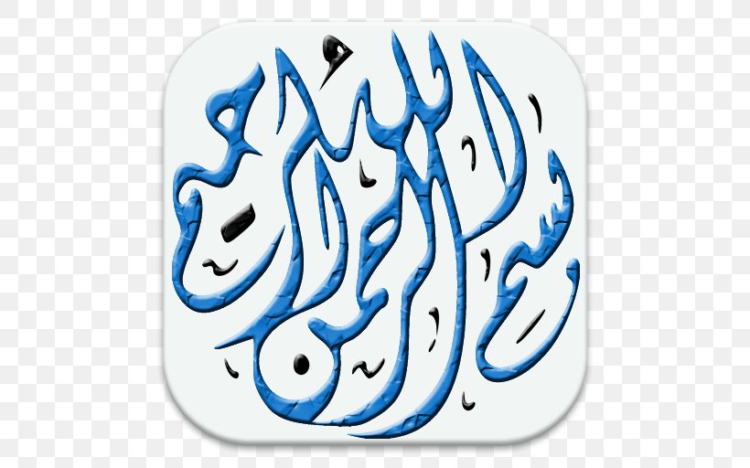 Basmala Calligraphy God In Islam El Coran (the Koran, Spanish-Language Edition) (Spanish Edition), PNG, 512x512px, Basmala, Allah, Arabic Calligraphy, Area, Arrahman Download Free