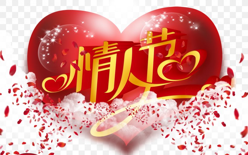 Valentines Day Lantern Festival Qixi Festival Black Day International Womens Day, PNG, 1440x906px, Valentines Day, Black Day, Chinese New Year, Double Third Festival, Event Download Free
