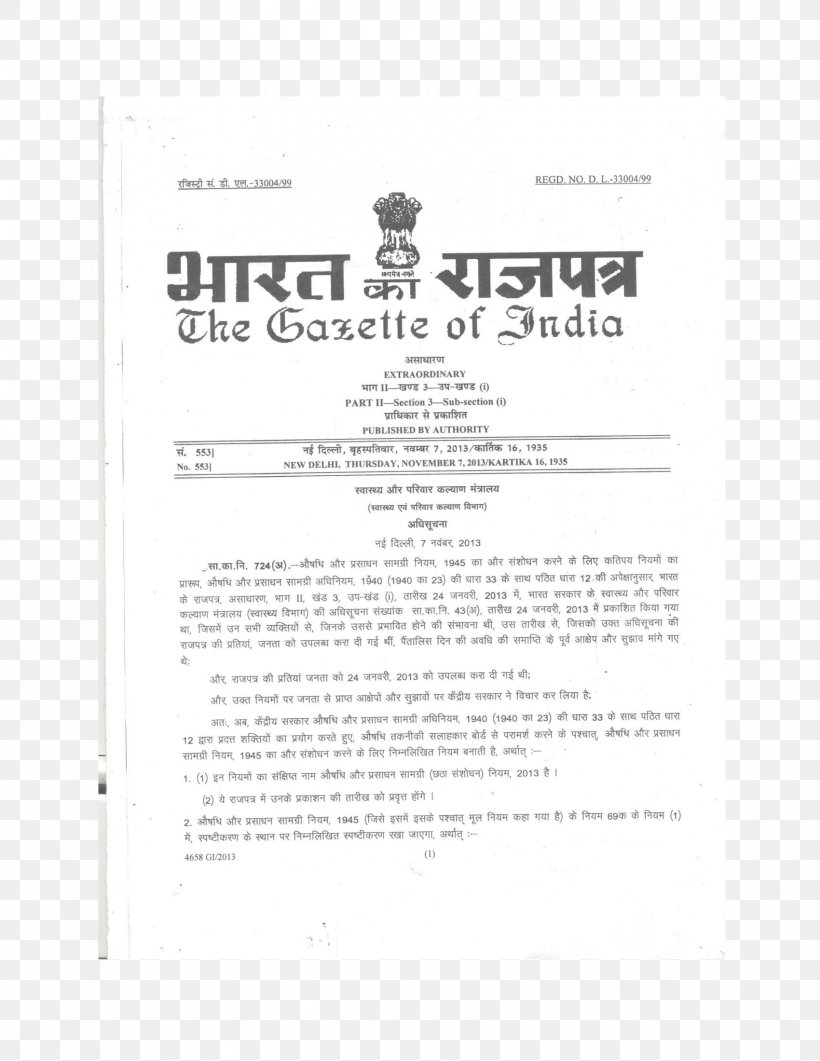 Government Of India The Gazette Of India Jaipur Gurugram, PNG, 1700x2200px, Government Of India, Brand, Document, Gazette, Gazette Of India Download Free