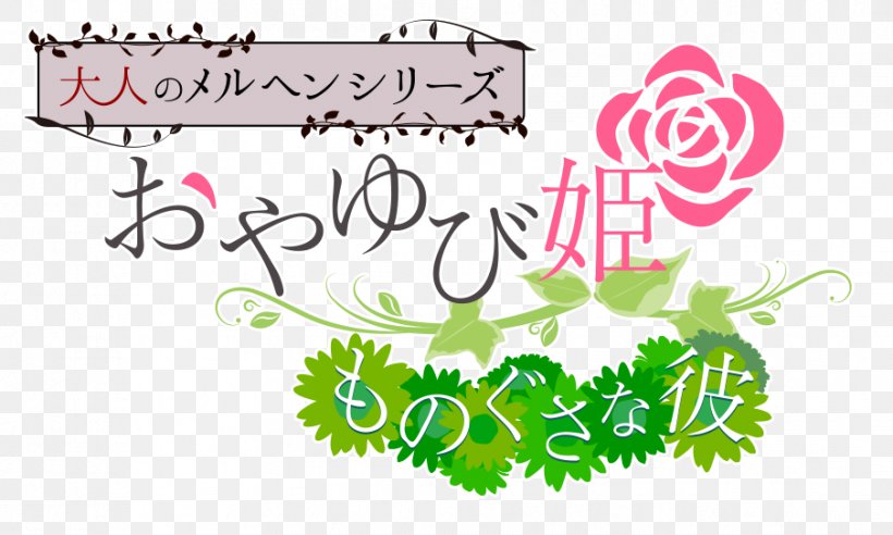 Floral Design Leaf Font, PNG, 904x543px, Floral Design, Area, Art, Calligraphy, Flora Download Free