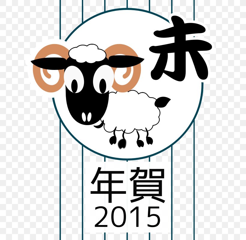 Chinese Zodiac Goat Chinese New Year Chinese Astrology, PNG, 800x800px, Chinese Zodiac, Area, Art, Astrological Sign, Astrology Download Free