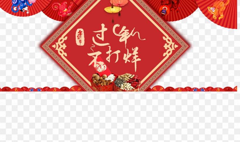 Laba Congee Chinese New Year Laba Festival, PNG, 2500x1482px, Watercolor, Cartoon, Flower, Frame, Heart Download Free