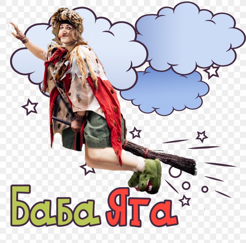 Baba Yaga Human Behavior Cafe Clip Art, PNG, 1680x1662px, Baba Yaga, Behavior, Cafe, Cartoon, Character Download Free