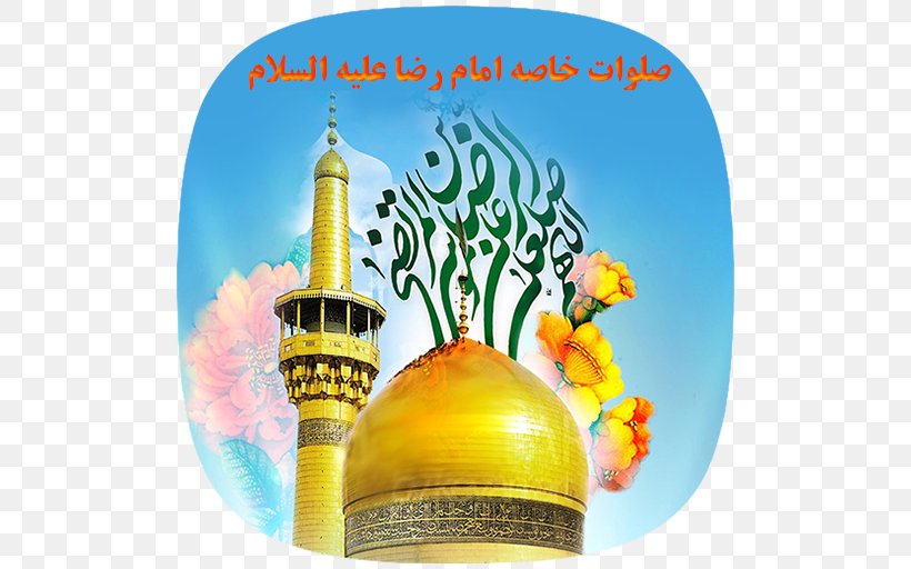 Imam Reza Shrine Haram Shia Islam Poster, PNG, 512x512px, Imam Reza Shrine, Ahl Albayt, Ali, Ali Alridha, Durood Download Free