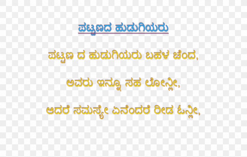 Kannada Kavithe Kavanagalu Will You Wait For Me Love, PNG, 858x547px, Kannada, Area, Brand, Friendship, Kavanagalu Download Free