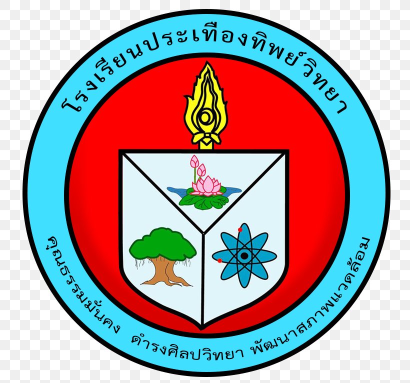 Prathuang Wittaya School Education Teacher Job, PNG, 766x766px, School, Area, Artwork, Crest, Education Download Free