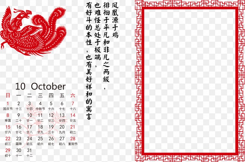 October 2017 Calendar, PNG, 2218x1470px, October, Area, Calendar, Concepteur, Designer Download Free