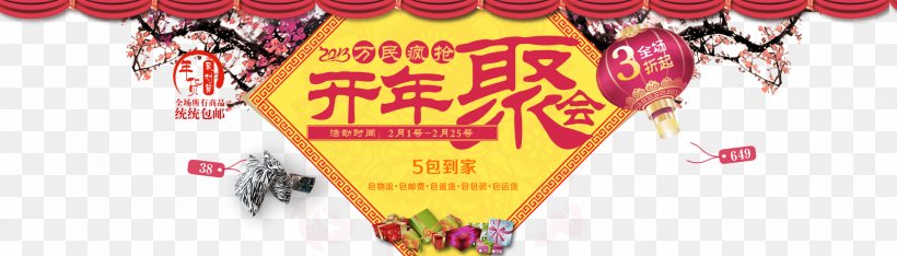 Poster Chinese New Year Taobao Lunar New Year Advertising, PNG, 1920x550px, Chinese New Year, Advertising, Banner, Brand, Carnival Download Free