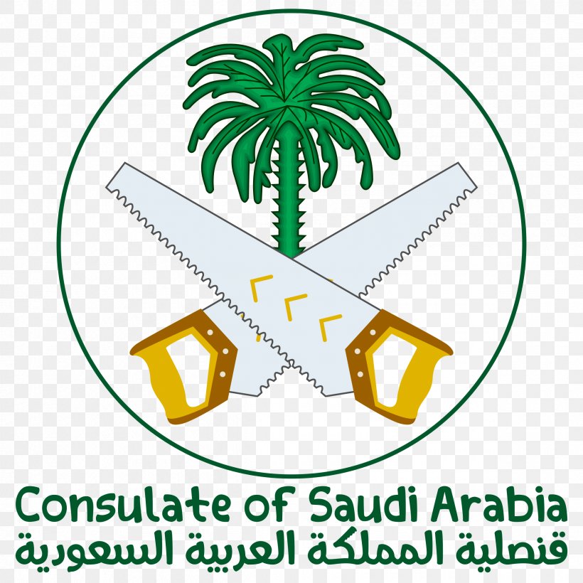 Emblem Of Saudi Arabia T-shirt Coat Of Arms Flag Of Saudi Arabia, PNG, 2400x2400px, Saudi Arabia, Arabian Peninsula, Area, Clothing, Clothing Accessories Download Free