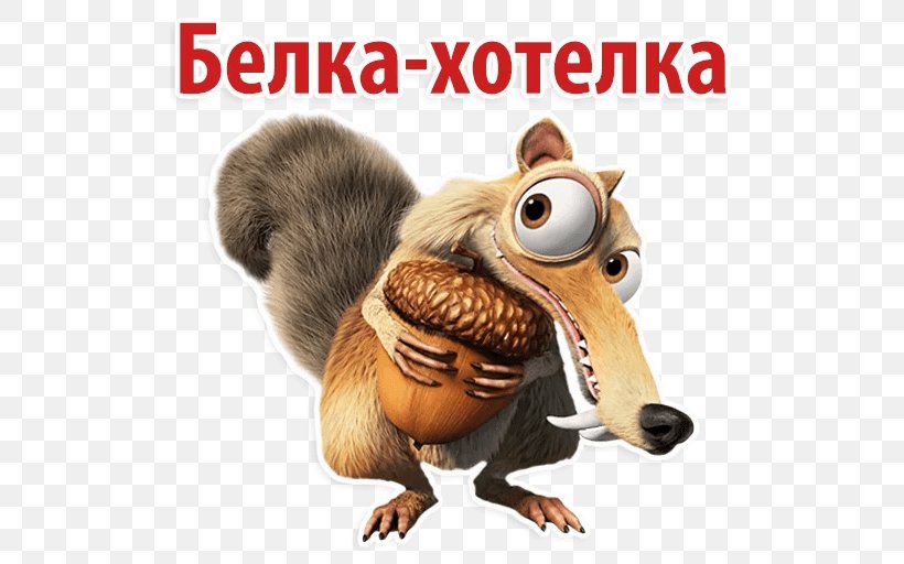 Scrat Sid Ice Age Film Character, PNG, 512x512px, Scrat, Animation, Character, Chipmunk, Comedy Download Free