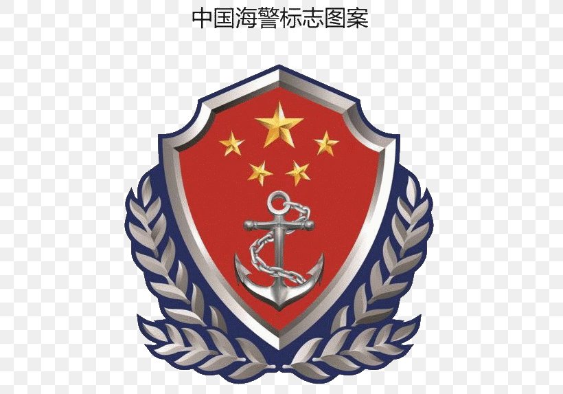China Coast Guard 中国海警船 People's Armed Police, PNG, 493x573px, China, Badge, China Coast Guard, Crest, Emblem Download Free