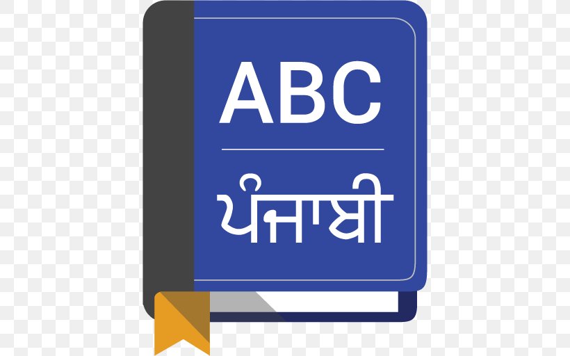 Punjabi Language Haryanvi Dictionary YouTube Northern Ndebele, PNG, 512x512px, Punjabi Language, App Store, Area, Blue, Brand Download Free