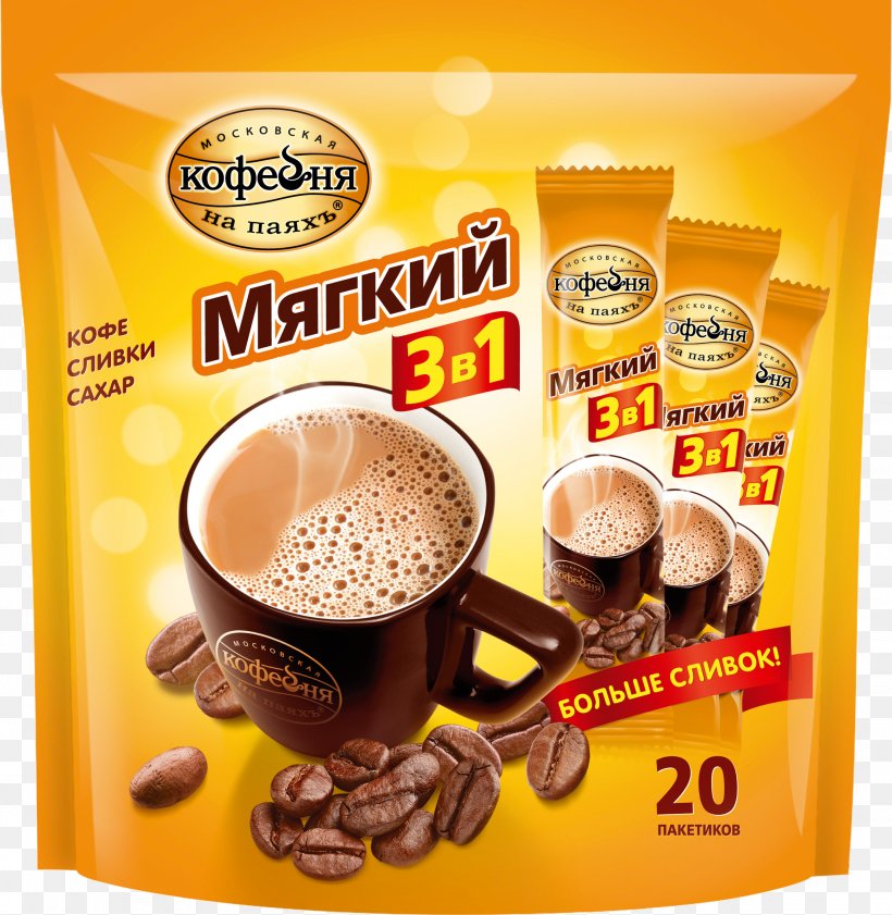 Instant Coffee Ipoh White Coffee Cappuccino, PNG, 2219x2278px, Instant Coffee, Cafe, Caffeine, Cappuccino, Coffee Download Free