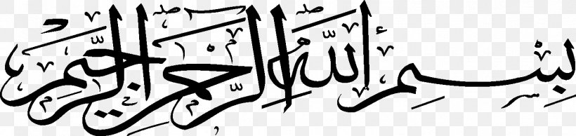 Basmala Quran: 2012 Calligraphy Allah Islam, PNG, 1503x356px, Basmala, Allah, Arabic Calligraphy, Area, Arrahman Download Free