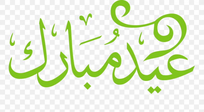 Eid Al-Fitr Eid Mubarak Eid Al-Adha Zakat Al-Fitr Gift, PNG, 1576x865px, Eid Alfitr, Allah, Area, Blessing, Brand Download Free