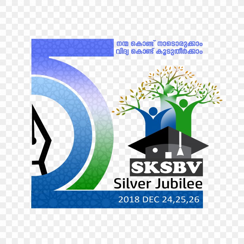 Silver Jubilee Samastha Kerala Jamiyyathul Ulama Samastha Kerala Sunni Students Federation, PNG, 4778x4778px, 2018, Jubilee, Art, Art Paper, Brand Download Free