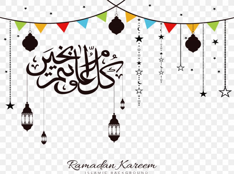 Ramadan Eid Al-Fitr Eid Mubarak Islam Zakat Al-Fitr, PNG, 1024x764px, Ramadan, Allah, Arabic Calligraphy, Area, Art Download Free