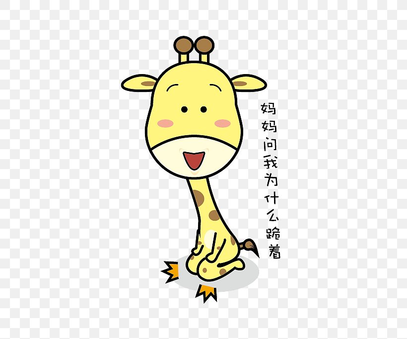 Mascot Giraffe Pikachu Pixiu Logo, PNG, 682x682px, Mascot, Advertising, Animal Figure, Area, Beak Download Free