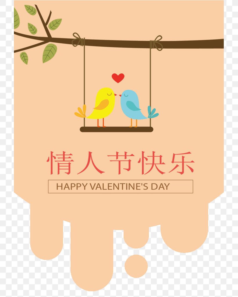 Poster Valentine's Day Illustration, PNG, 723x1024px, Poster, Area, Text, Valentines Day, Yellow Download Free