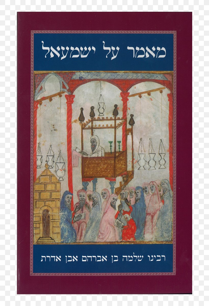 When God Becomes History: Historical Essays Of Rabbi Abraham Isaac Hakohen Kook Gospel General Intercessions Orot, PNG, 736x1200px, Rabbi, Art, Ashkenazi Jews, Gospel, History Download Free