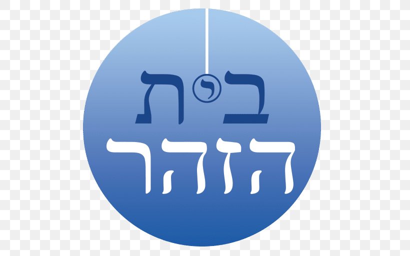 Zohar Walderslade Kabbalah Organization Sin, PNG, 512x512px, Zohar, Blue, Brand, Consciousness, Kabbalah Download Free