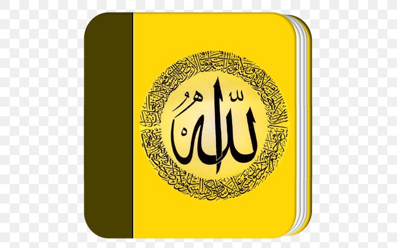 Quran Al-Baqara 255 Islam Allah Ayah, PNG, 512x512px, Quran, Albaqara, Albaqara 255, Allah, Allahumma Download Free