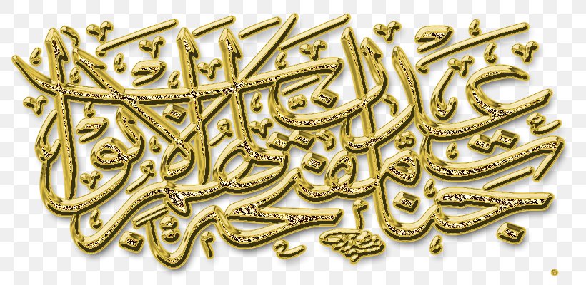 Religion Islam Gold Font, PNG, 800x400px, Religion, Brass, Gold, Islam, Material Download Free