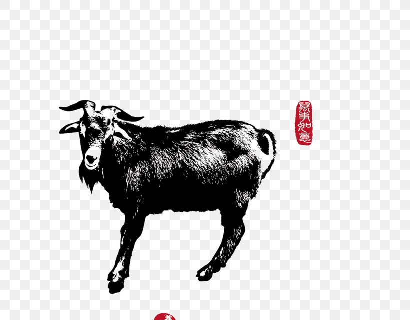 Goat Sheep Illustrator, PNG, 650x640px, Goat, Black And White, Cattle Like Mammal, Chinese New Year, Cow Goat Family Download Free