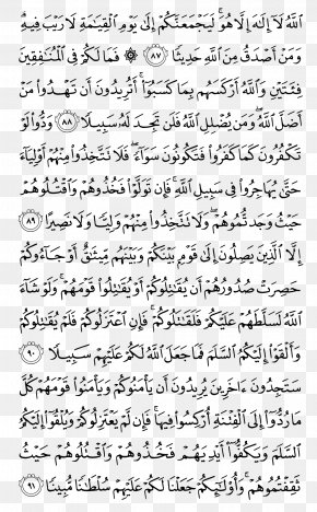 Download 83+ Contoh Surat Al Mulk Oumma Gratis Terbaru