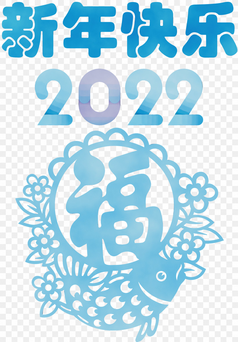 Parsi New Year, PNG, 2089x3000px, Happy Chinese New Year, Chinese New Year, Chinese Paper Cutting, Fireworks, Fu Download Free