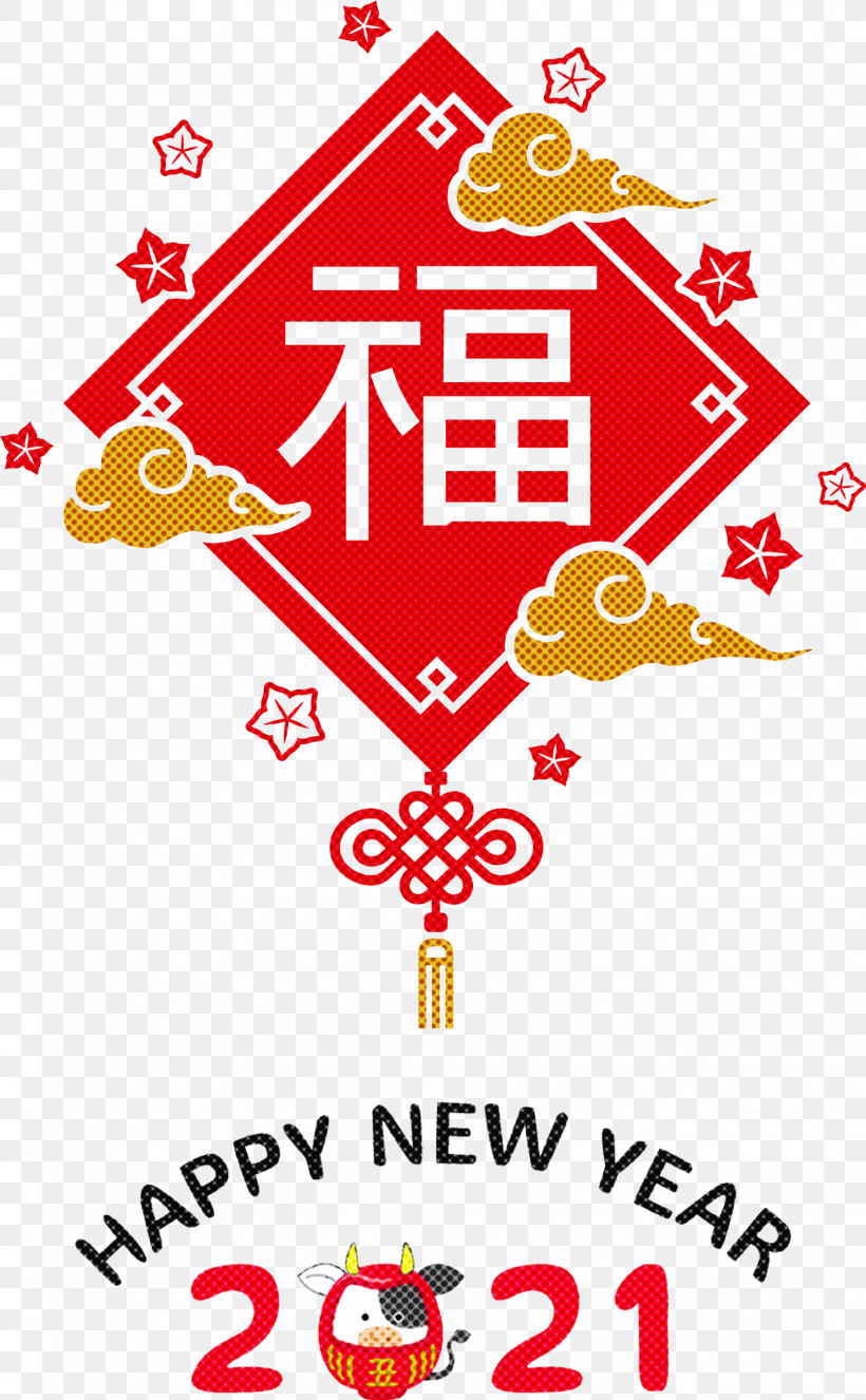 Happy Chinese New Year 2021 Chinese New Year Happy New Year, PNG, 1854x3000px, 2021 Chinese New Year, Happy Chinese New Year, Chinese New Year, Creativity, Happy New Year Download Free