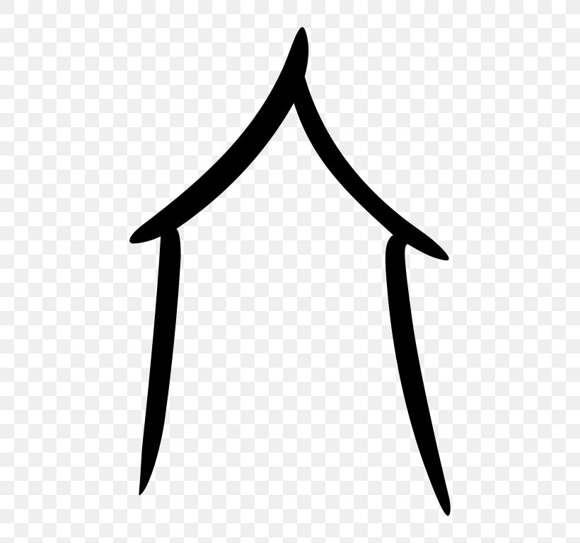 Oracle Bone Script Shang Dynasty Chinese Characters Wiktionary, PNG, 768x768px, Oracle Bone Script, Black, Black And White, Chinese, Chinese Characters Download Free