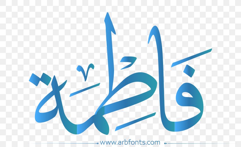 Name Image Manuscript Tyre Islam, PNG, 800x500px, Name, Ahl Albayt, Blue, Book, Brand Download Free