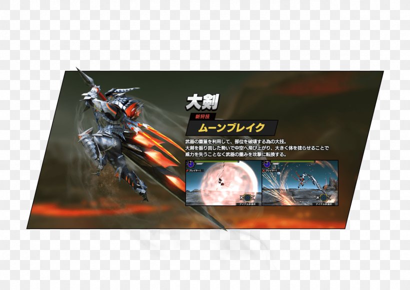 Monster Hunter XX Monster Hunter: World Monster Hunter 4 Ultimate Weapon Monster Hunter Stories, PNG, 1279x905px, 2017, Monster Hunter Xx, Advertising, Brand, Capcom Download Free