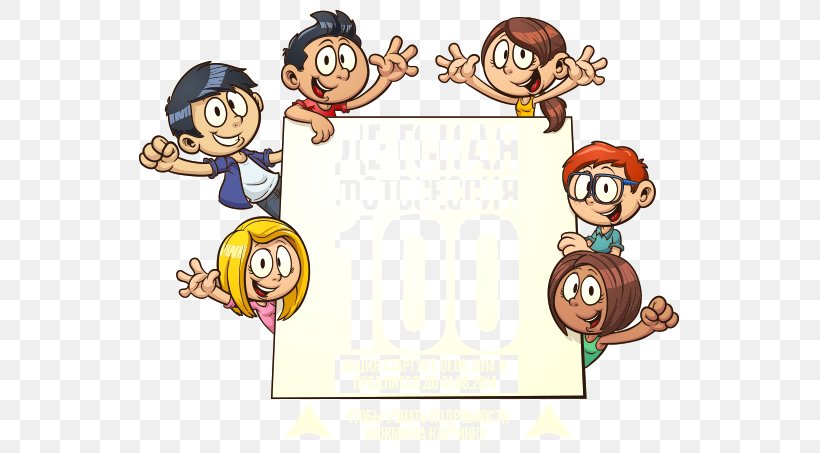 Child Drawing Clip Art, PNG, 560x453px, Child, Area, Art, Cancer, Cartoon Download Free