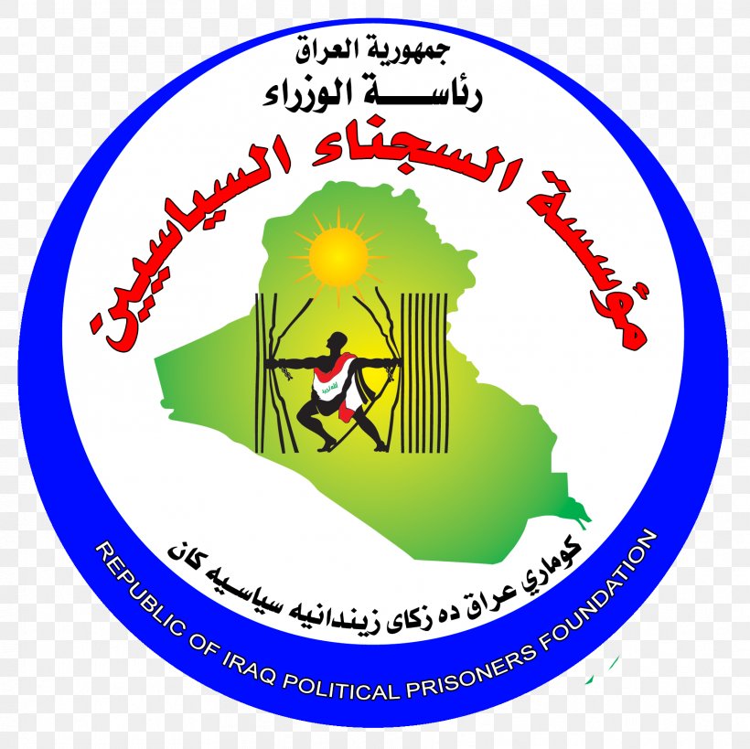 Foundation Of Political Prisoners Wasit Governorate Institution رعد الماجدي FBSA, PNG, 1771x1770px, Wasit Governorate, Area, Baghdad, Committee, Dhi Qar Governorate Download Free