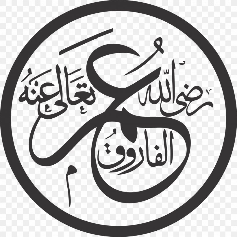 Islam Al Farooq Omar Bin Al Khattab Mosque Allah Caliphate Hadrat, PNG, 1600x1600px, Islam, Abu Bakr, Ali, Allah, Area Download Free