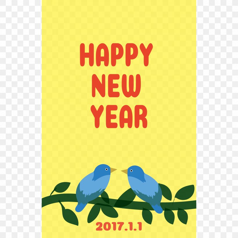 Chicken Rooster 0 New Year Card, PNG, 1819x1819px, 2017, 2018 Happy New Year, Chicken, Area, Brand Download Free