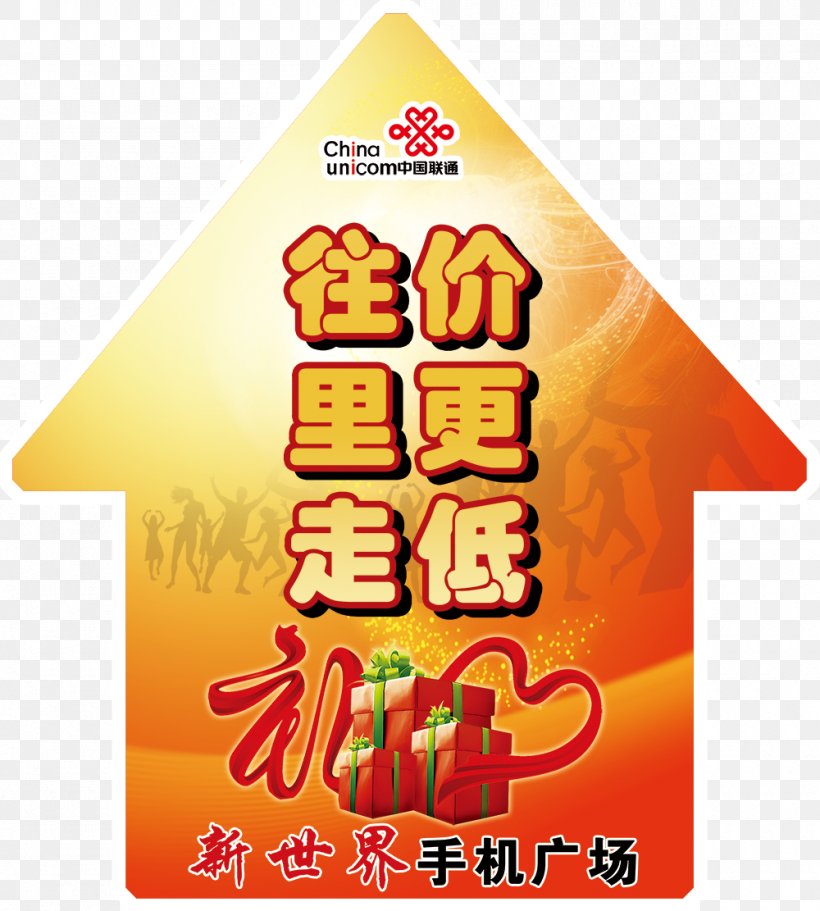 Smartphone Advertising, PNG, 1000x1111px, Mobile Phones, China Unicom, Cuisine, Designer, Fast Food Download Free